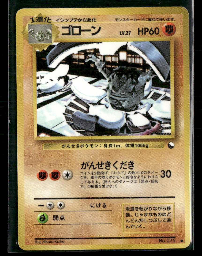 LP Graveler No.075 Vending Series 3 Glossy Japanese Pokemon Card