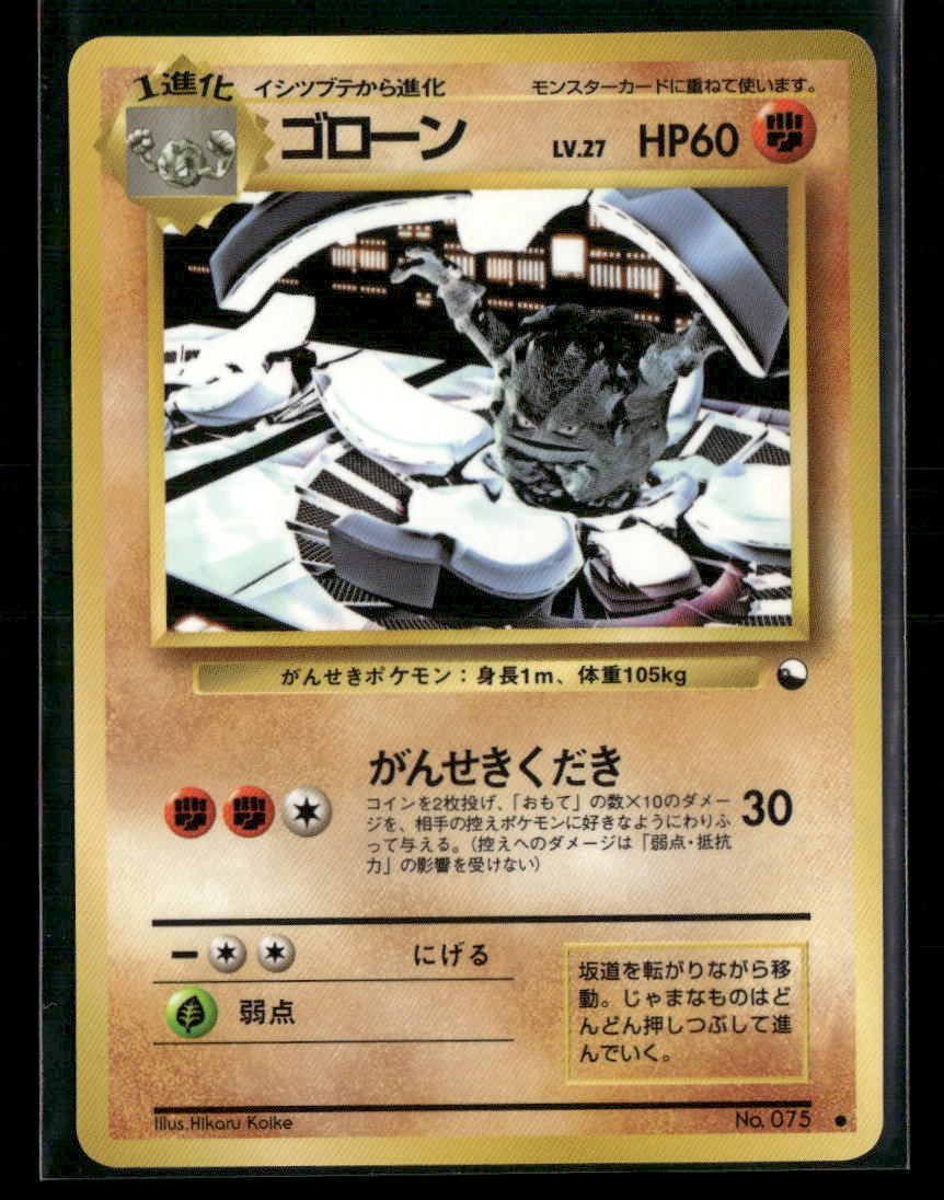 NM Graveler No.075 Vending Series 3 Glossy Japanese Pokemon Card