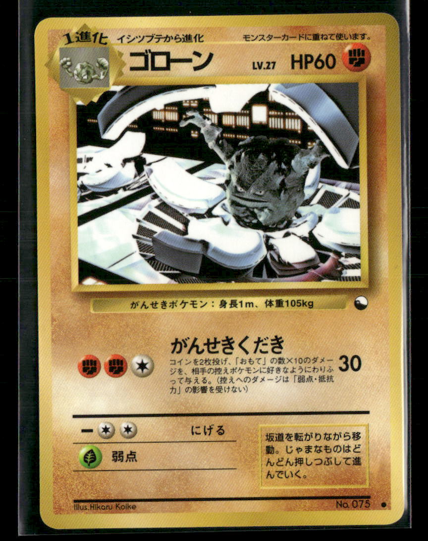 NM-M Graveler No.075 Vending Series 3 Glossy Japanese Pokemon Card