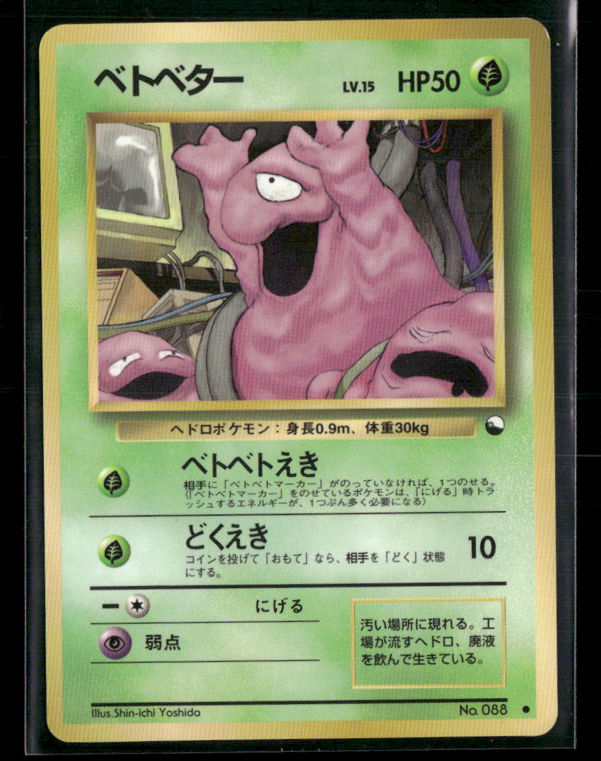 NM Grimer No.088 Vending Series 2 Glossy Japanese Pokemon Card