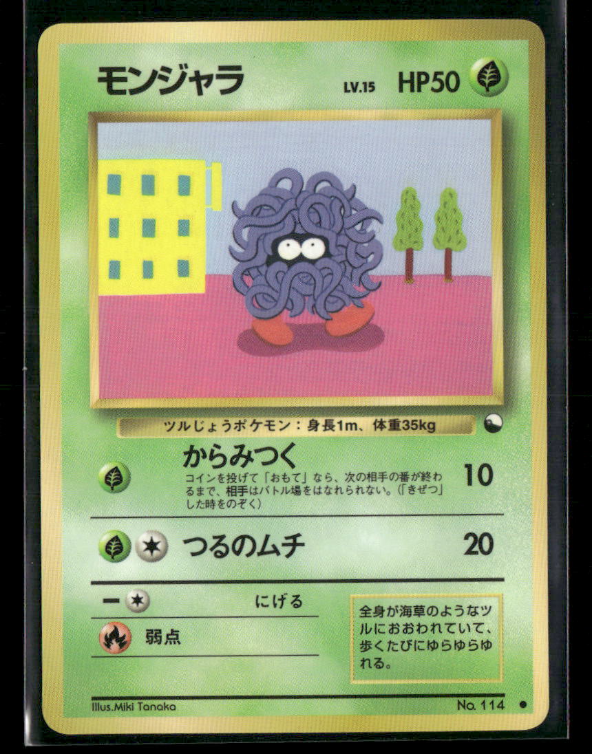NM Tangela No.114 Vending Series 2 Glossy Japanese Pokemon Card