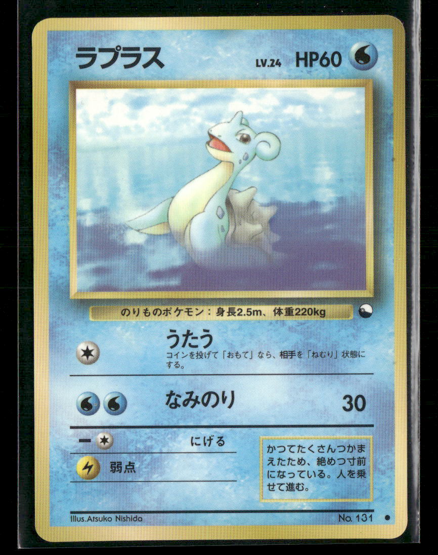 LP Lapras No.131 Vending Series 2 Glossy Japanese Pokemon Card