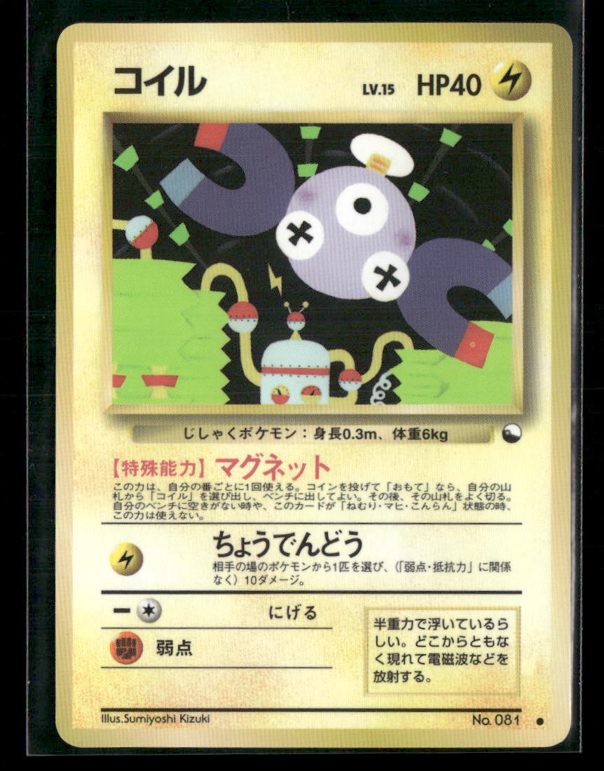 NM-M Magnemite No.081 Vending Series 2 Glossy Japanese Pokemon Card