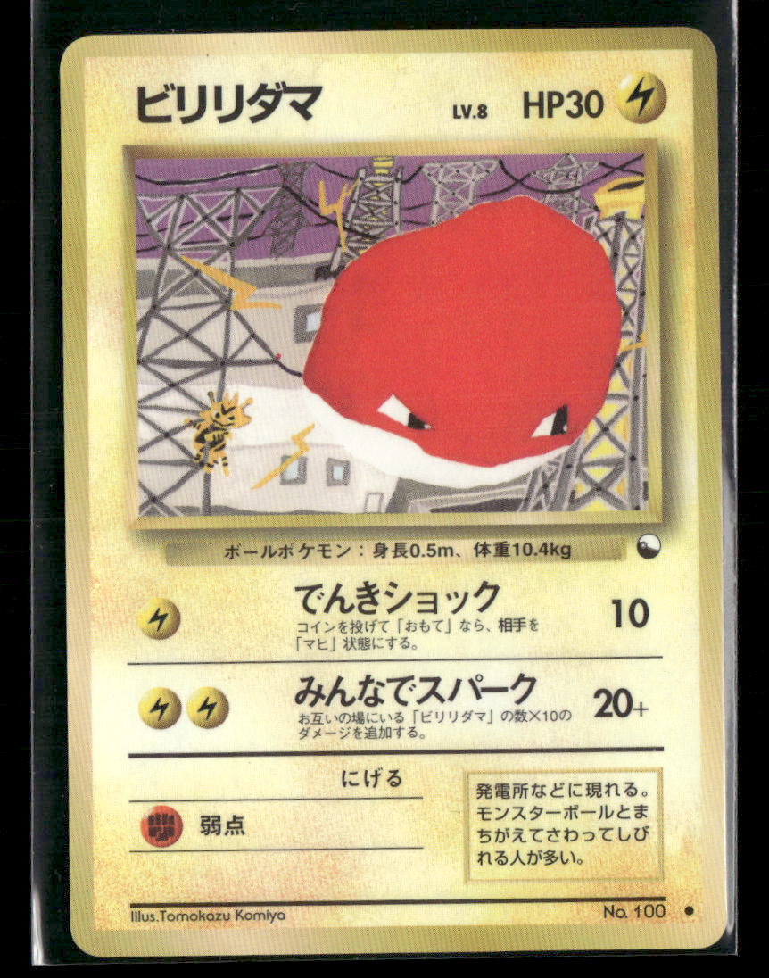 MP Voltorb No.100 Vending Series 2 Glossy Japanese Pokemon Card