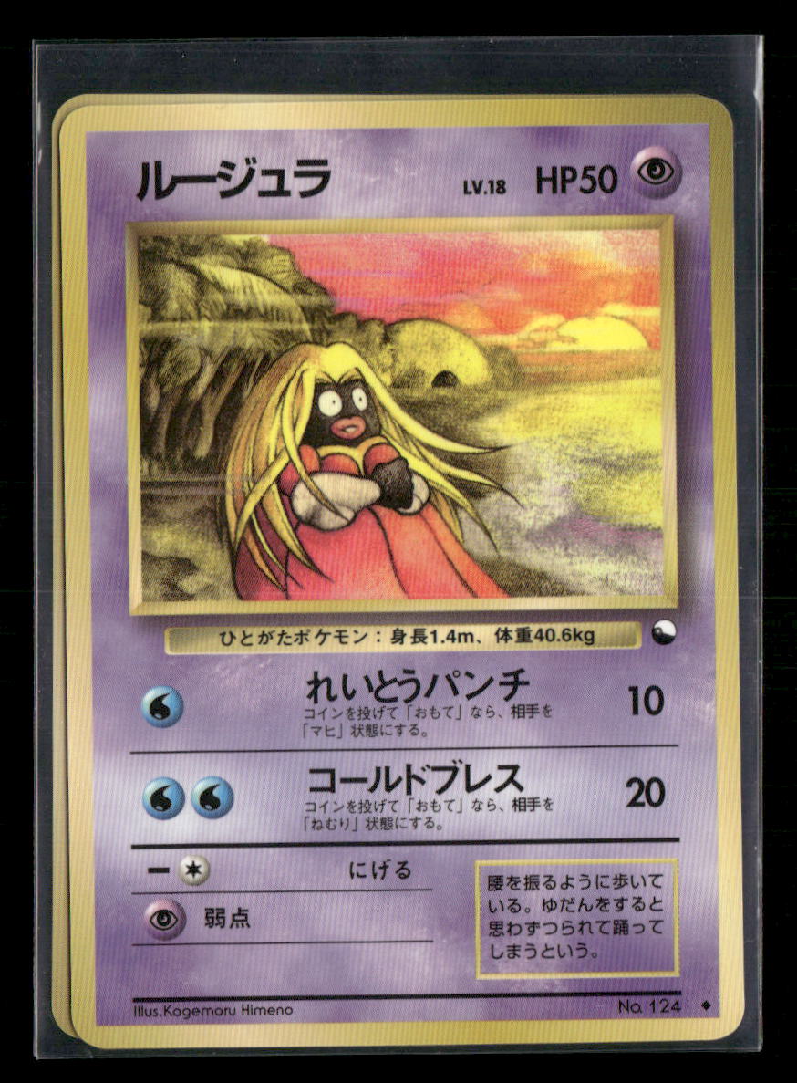 LP Jynx No.124 Vending Series 2 Glossy Japanese Pokemon Card