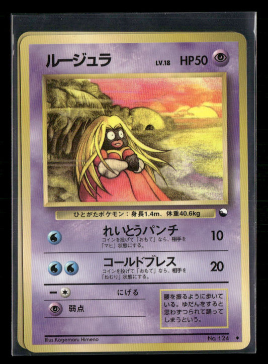 LP Jynx No.124 Vending Series 2 Glossy Japanese Pokemon Card