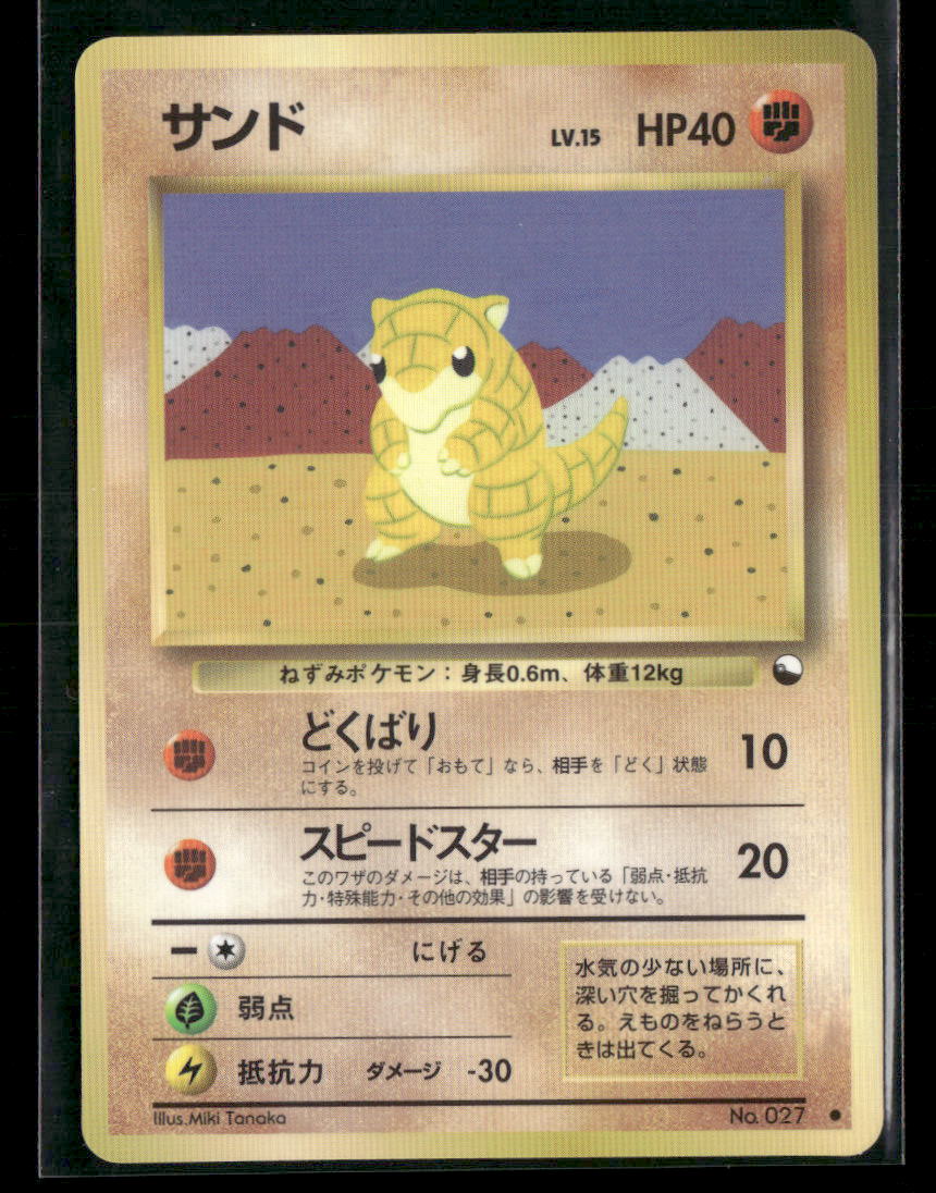 NM-M Sandshrew No.027 Vending Series 2 Glossy Japanese Pokemon Card