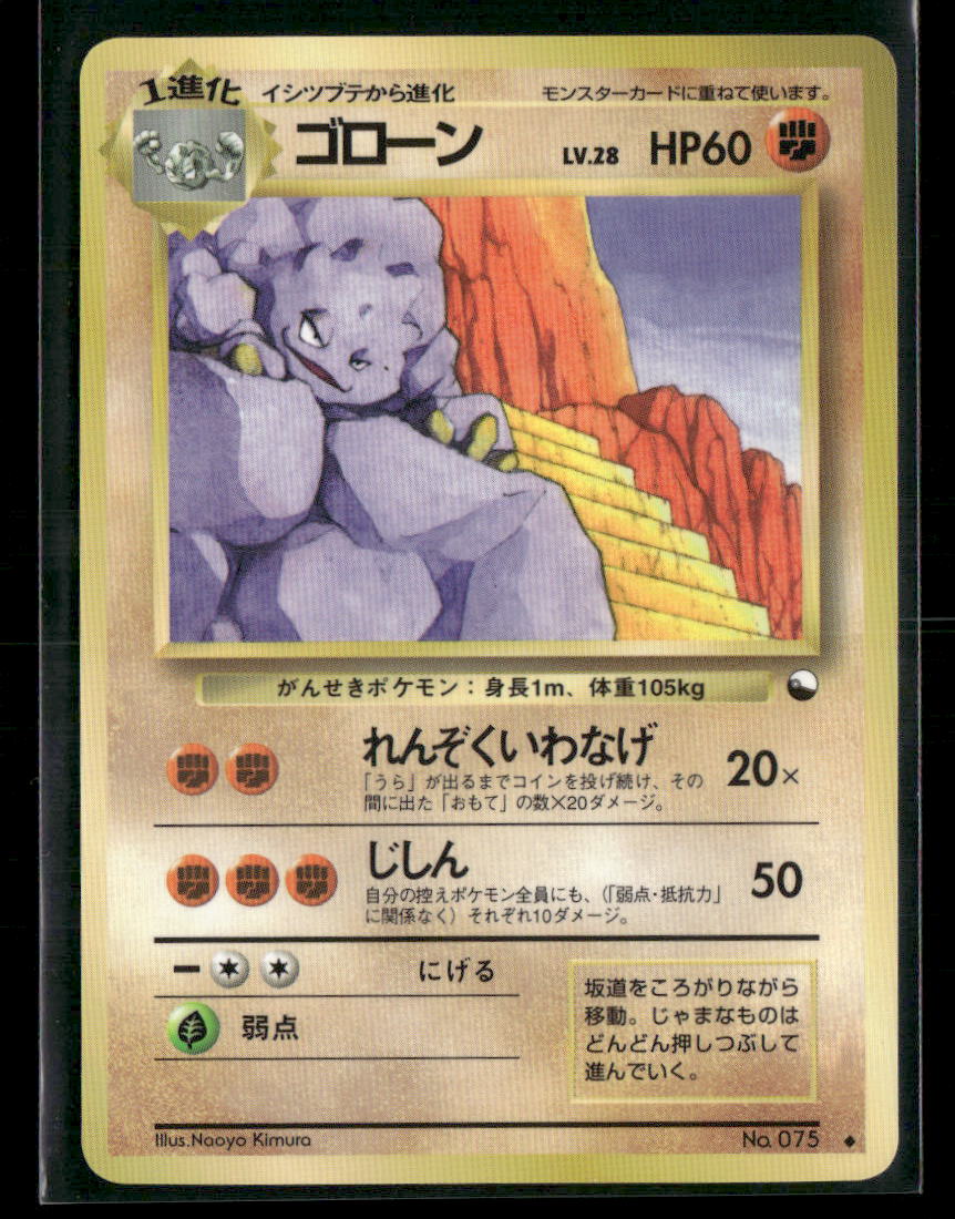 NM-M Graveler No.075 Vending Series 2 Glossy Japanese Pokemon Card