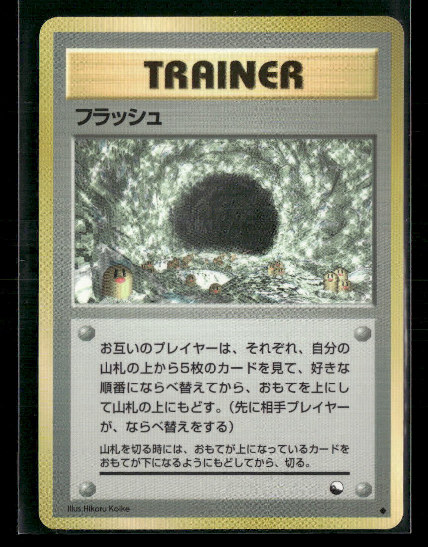 NM-M Flash Trainer Vending Series 2 Glossy Japanese Pokemon Card