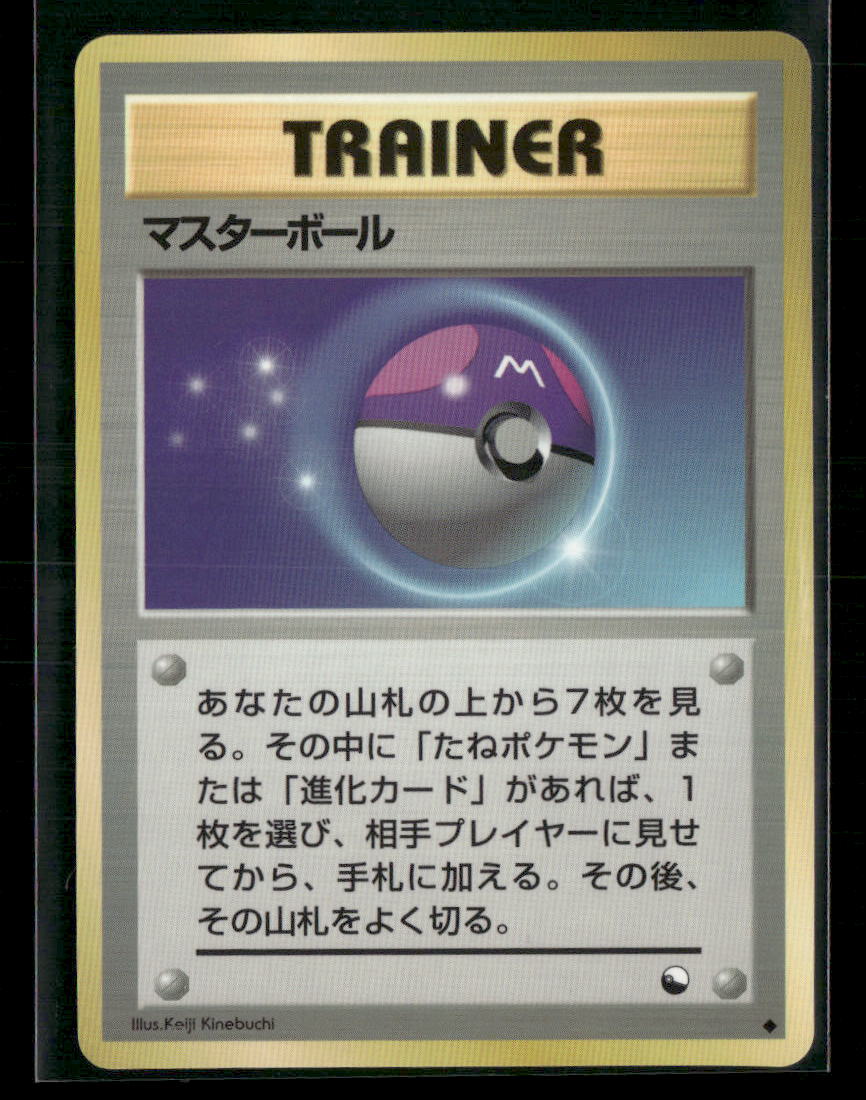 NM-M Masterball Trainer Vending Series 2 Glossy Japanese Pokemon Card