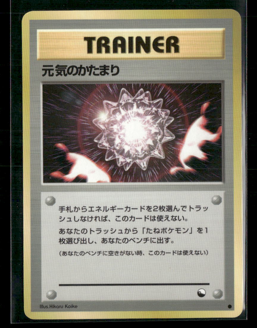 NM Max Revive Trainer Vending Series 2 Glossy Japanese Pokemon Card