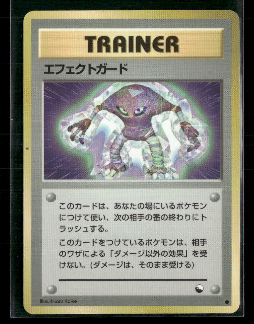 MP Guard Spec Trainer Vending Series 2 Glossy Japanese Pokemon Card