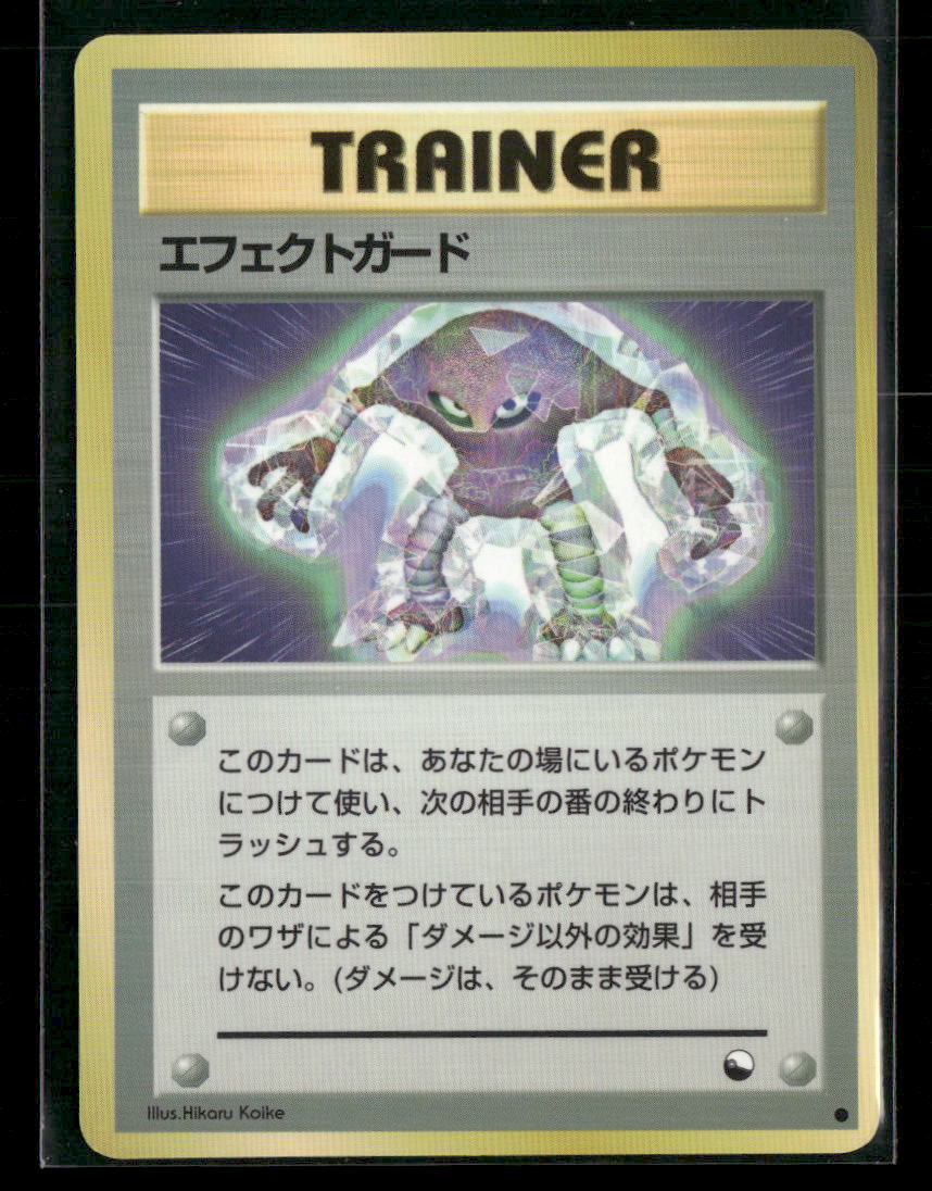LP-NM Guard Spec Trainer Vending Series 2 Glossy Japanese Pokemon Card