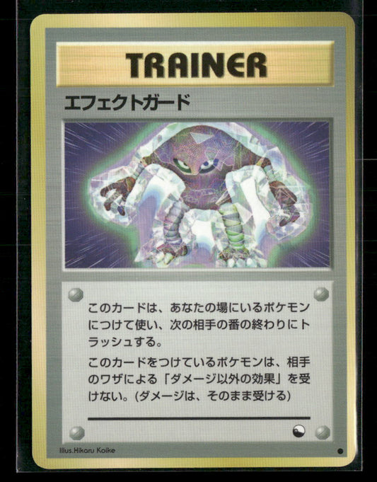 LP-NM Guard Spec Trainer Vending Series 2 Glossy Japanese Pokemon Card