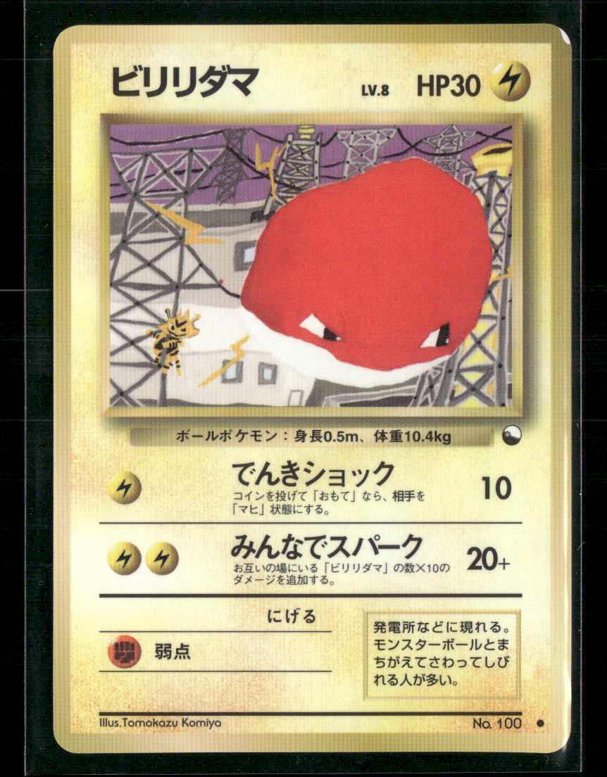 LP-NM Voltorb No.100 Vending Series 2 Glossy Japanese Pokemon Card