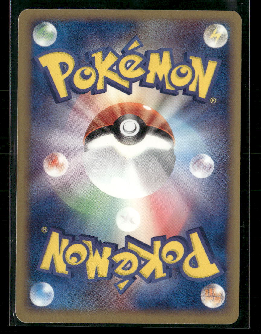 LP Dustox Holo 008/055 Unlimited ADV Expansion Pack Japanese Pokemon Card