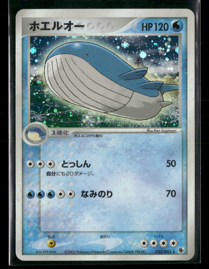 NM Wailord Holo 022/055 Unlimited ADV Expansion Pack Japanese Pokemon Card