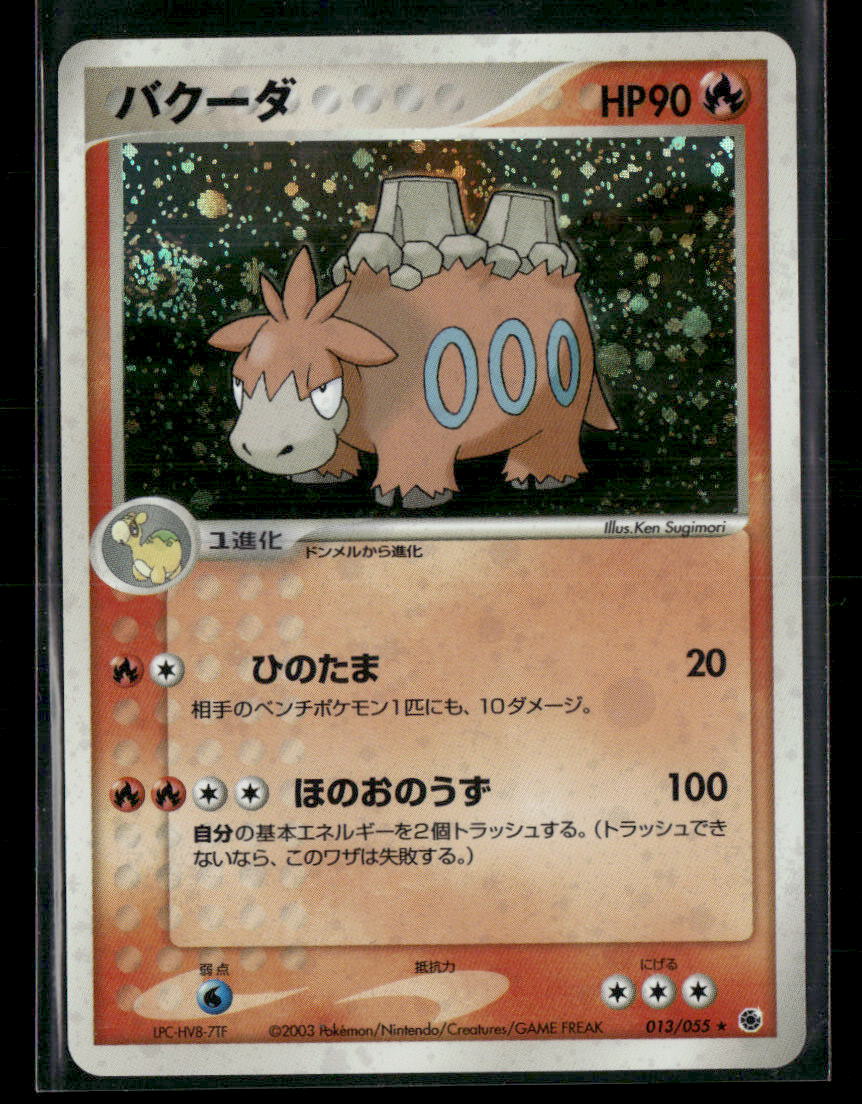 LP Camerupt Holo 013/055 Unlimited ADV Expansion Pack Japanese Pokemon Card