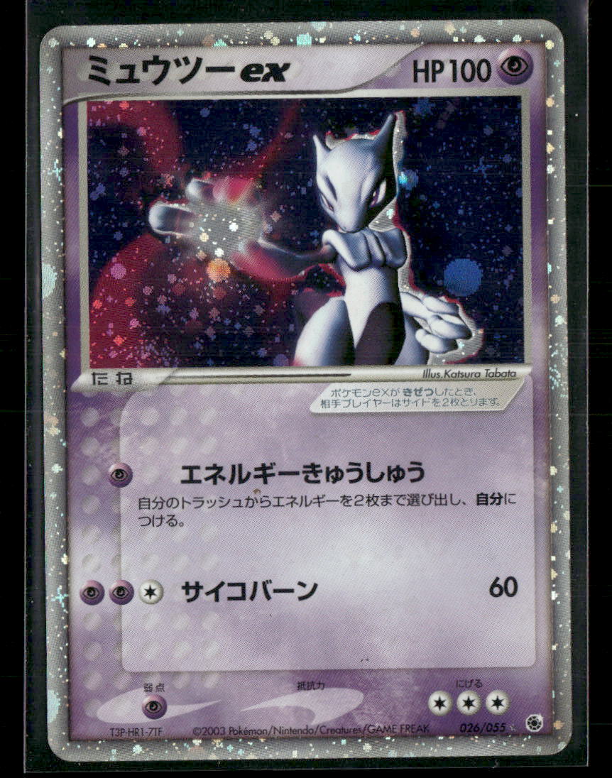 MP Mewtwo EX 026/055 Unlimited ADV Expansion Pack Japanese Pokemon Card