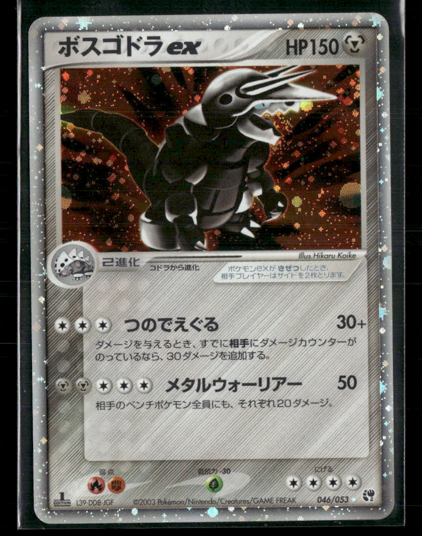 NM Aggron EX 046/053 1st Edition Miracle of the Desert Japanese Pokemon Card