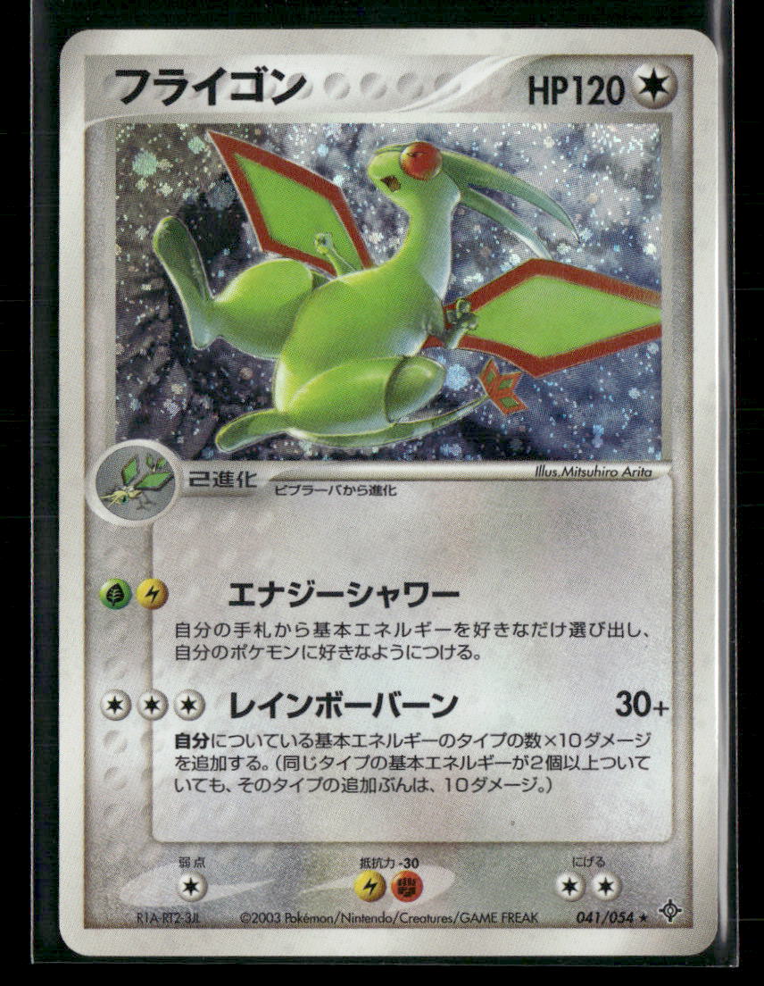MP Flygon Holo 041/054 Unlimited Rulers of the Heavens Pokemon Card