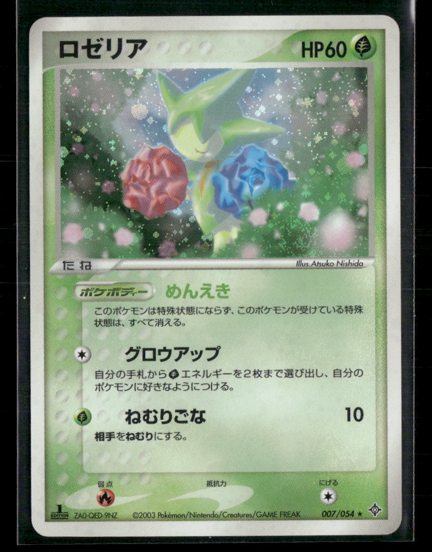 LP Roselia Holo 007/054 1st Edition Rulers of the Heavens Pokemon Card
