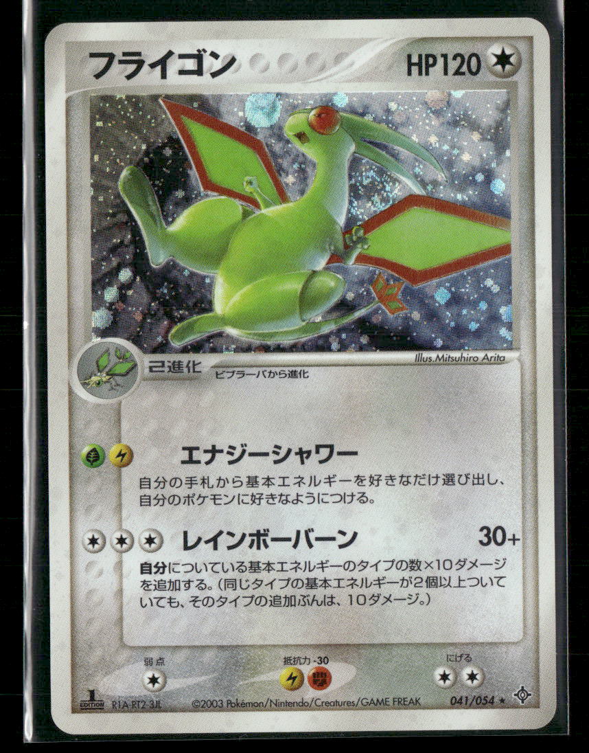 LP Flygon Holo 041/054 1st Edition Rulers of the Heavens Pokemon Card