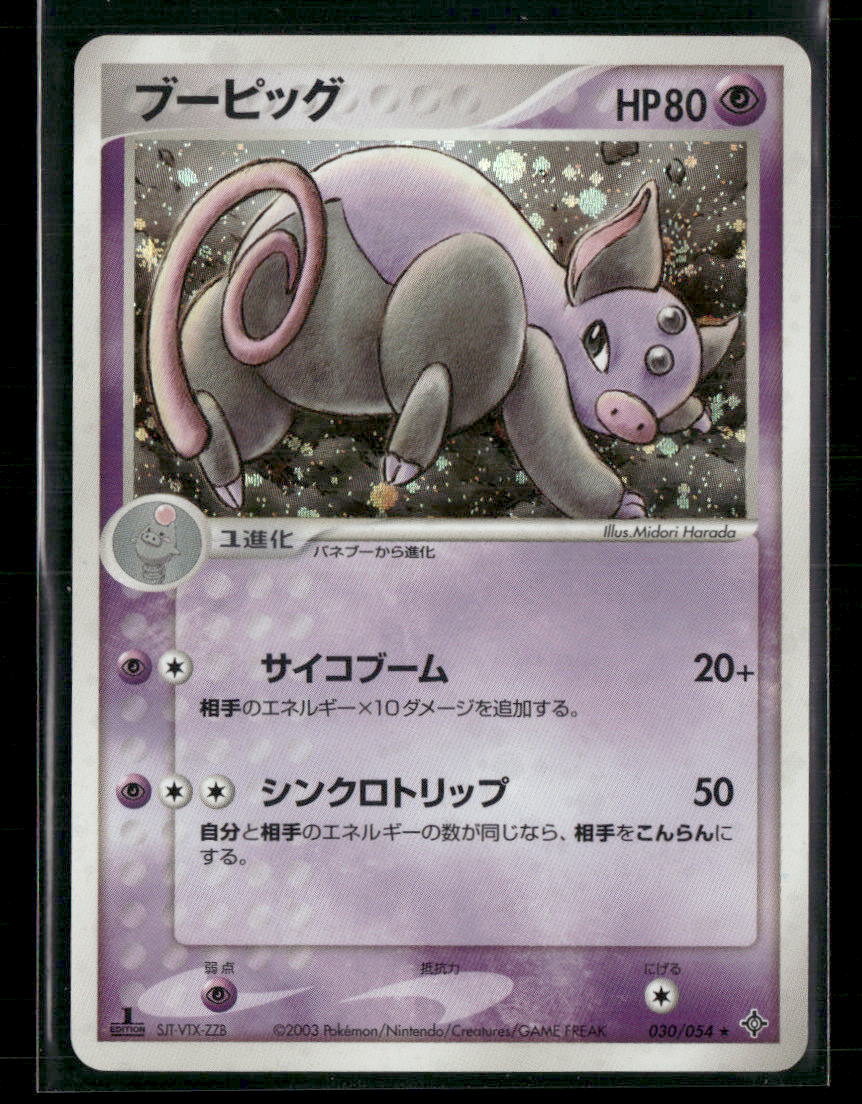LP Grumpig Holo 030/054 1st Edition Rulers of the Heavens Pokemon Card