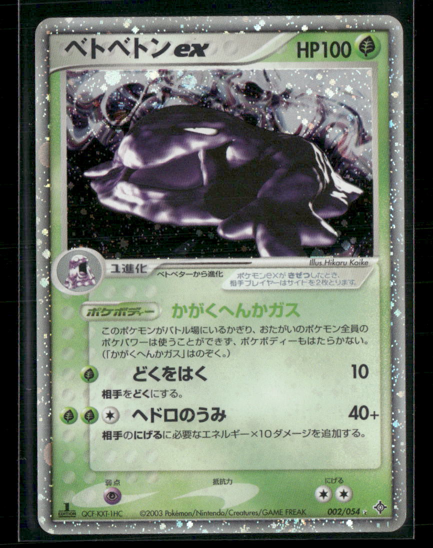 LP Muk EX 002/054 1st Edition Rulers of the Heavens Pokemon Card
