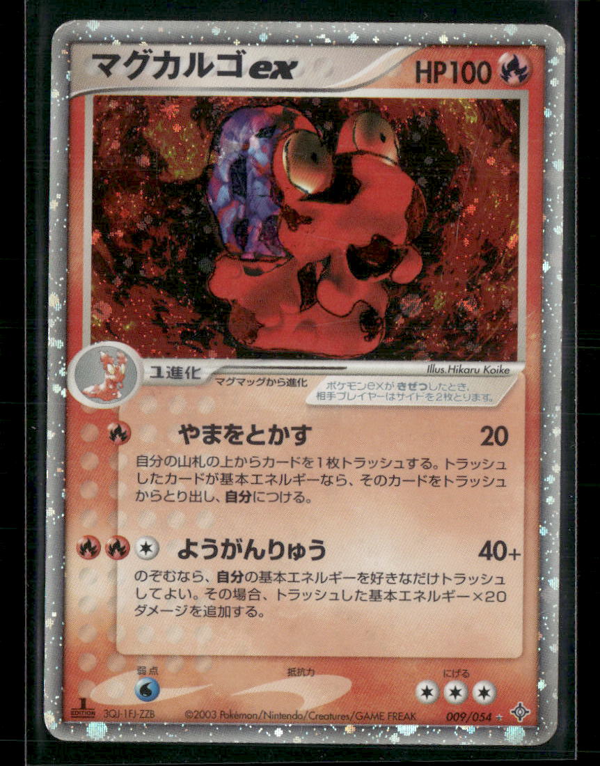 Played Magcargo EX 009/054 1st Edition Rulers of the Heavens Pokemon Card