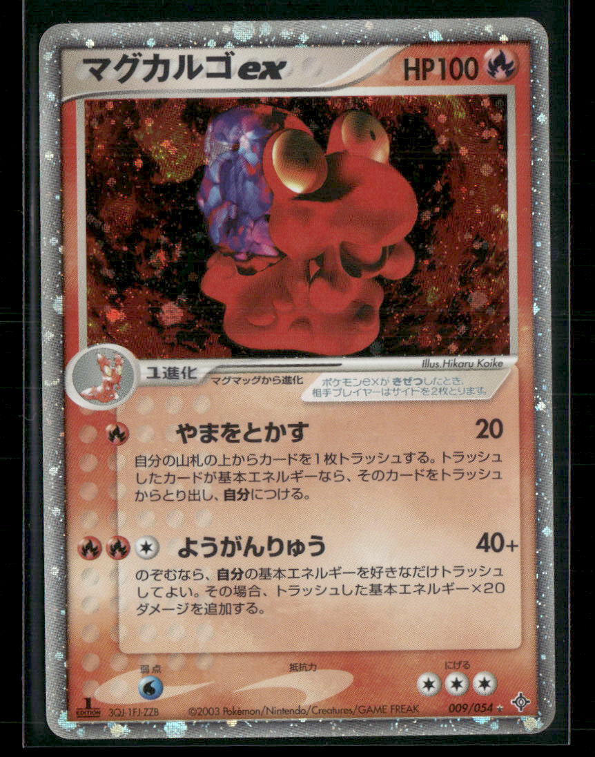 LP Magcargo EX 009/054 1st Edition Rulers of the Heavens Pokemon Card