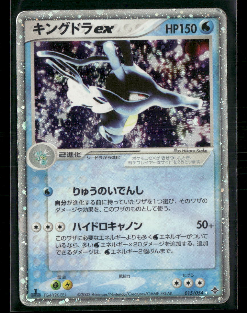 Played Kingdra EX 015/054 1st Edition Rulers of the Heavens Pokemon Card