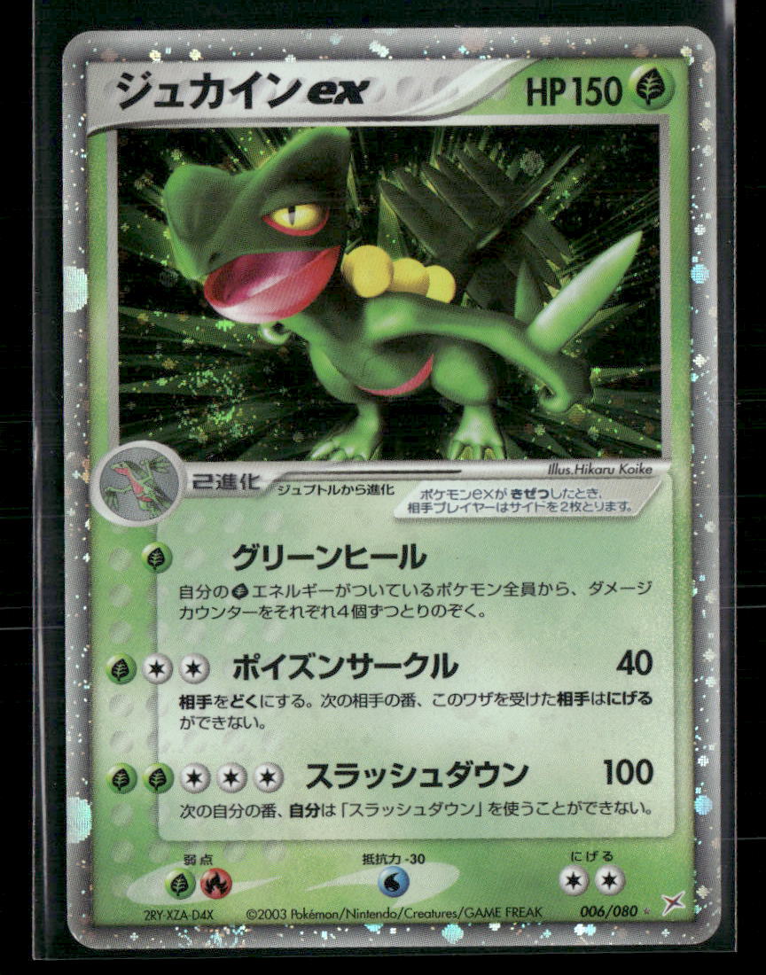 LP-NM Sceptile EX 006/080 1st Edition Team Magma vs Aqua Pokemon Card
