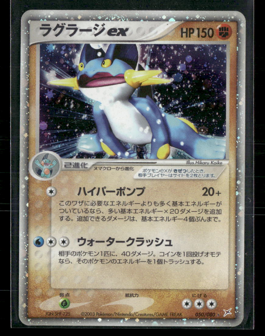 NM Swampert EX 050/080 1st Edition Team Magma vs Aqua Pokemon Card