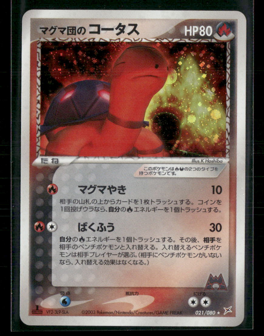 NM-M Torkoal Holo 021/080 1st Edition Team Magma vs Aqua Pokemon Card