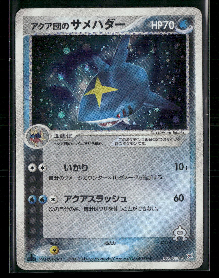LP Sharpedo Holo 035/080 1st Edition Team Magma vs Aqua Pokemon Card