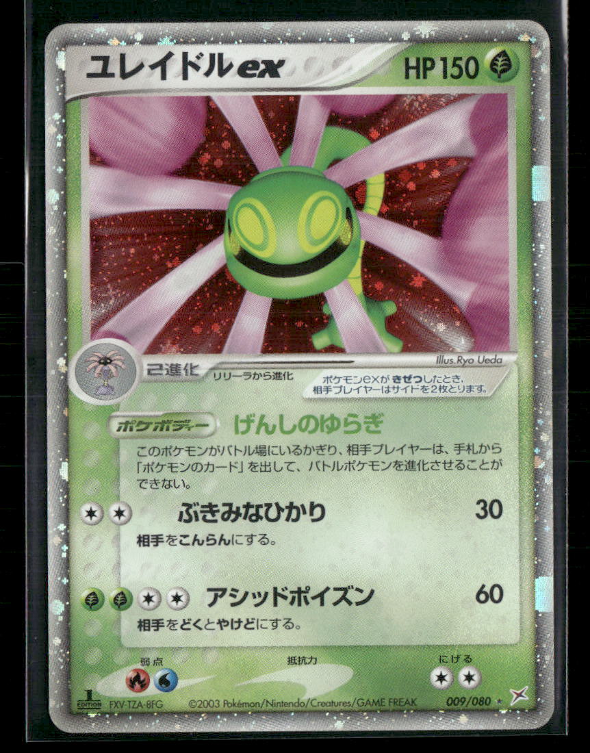 NM Cradily EX 009/080 1st Edition Team Magma vs Aqua Pokemon Card