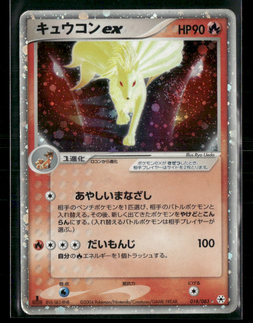 Played Ninetales EX 018/083 1st Edition Undone Seal Japanese Pokemon Card