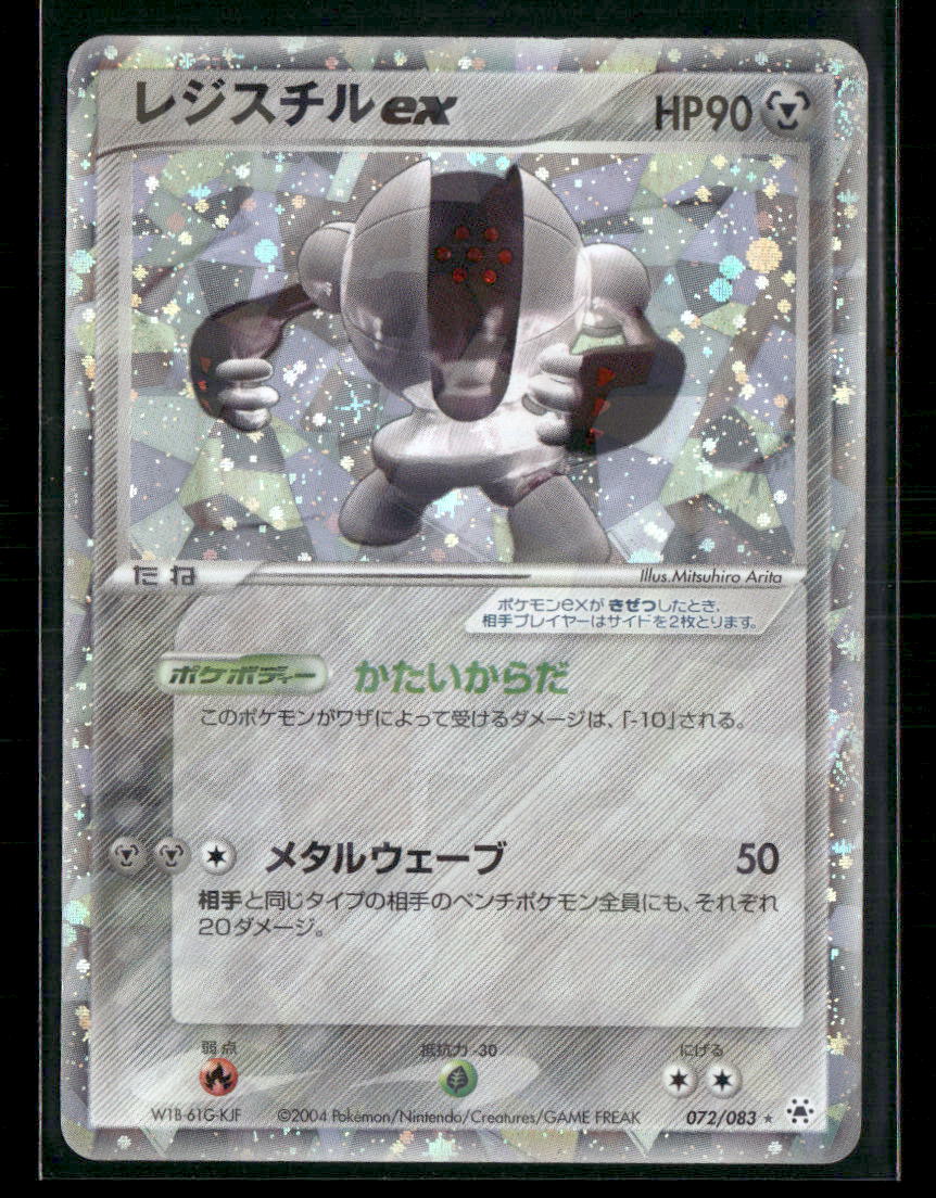 NM Registeel EX 072/083 1st Edition Undone Seal Japanese Pokemon Card
