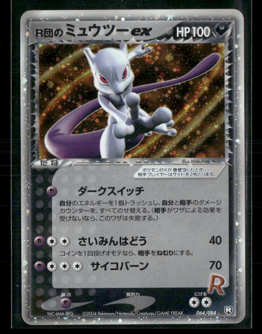 LP Rocket's Mewtwo EX 064/084 Unlimited Rocket Gang Strikes Back Pokemon Card