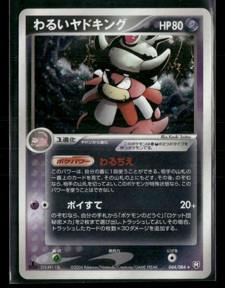 Played Slowking Holo 044/084 1st Edition Rocket Gang Strikes Back Japanese Pokemon Card