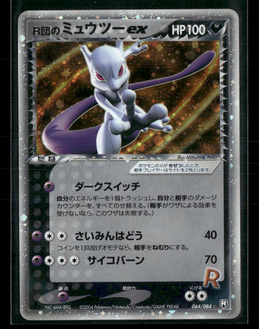 Played Mewtwo EX 064/084 1st Edition Rocket Gang Strikes Back Japanese Pokemon Card
