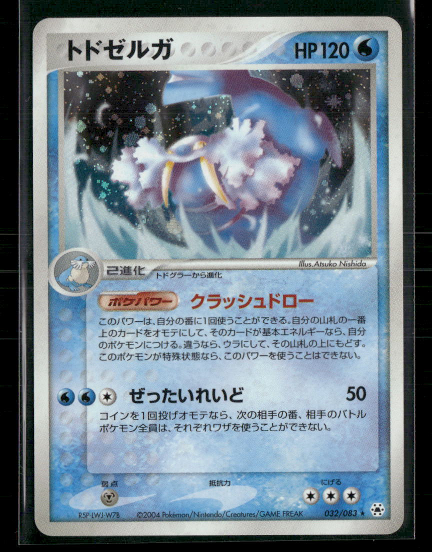 NM-M Walrein Holo 032/083 Unlimited Undone Seal Japanese Pokemon Card