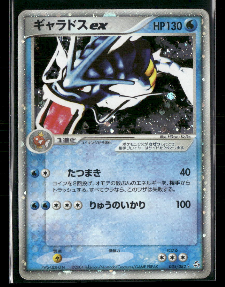 Played Gyarados EX 035/082 Unlimited Flight of Legends Japanese Pokemon Card