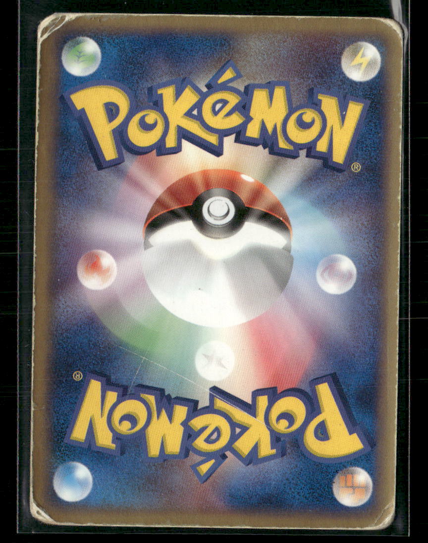 Played Gengar EX 048/082 Unlimited Flight of Legends Japanese Pokemon Card