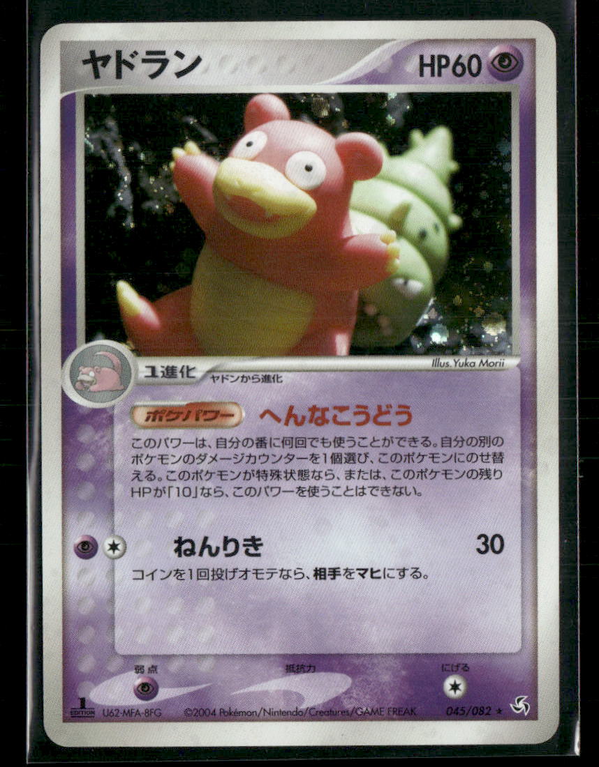 LP Slowpoke Holo 045/082 1st Edition Flight of Legends Japanese Pokemon Card