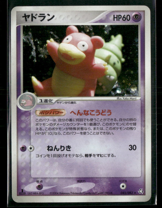 LP Slowpoke Holo 045/082 1st Edition Flight of Legends Japanese Pokemon Card