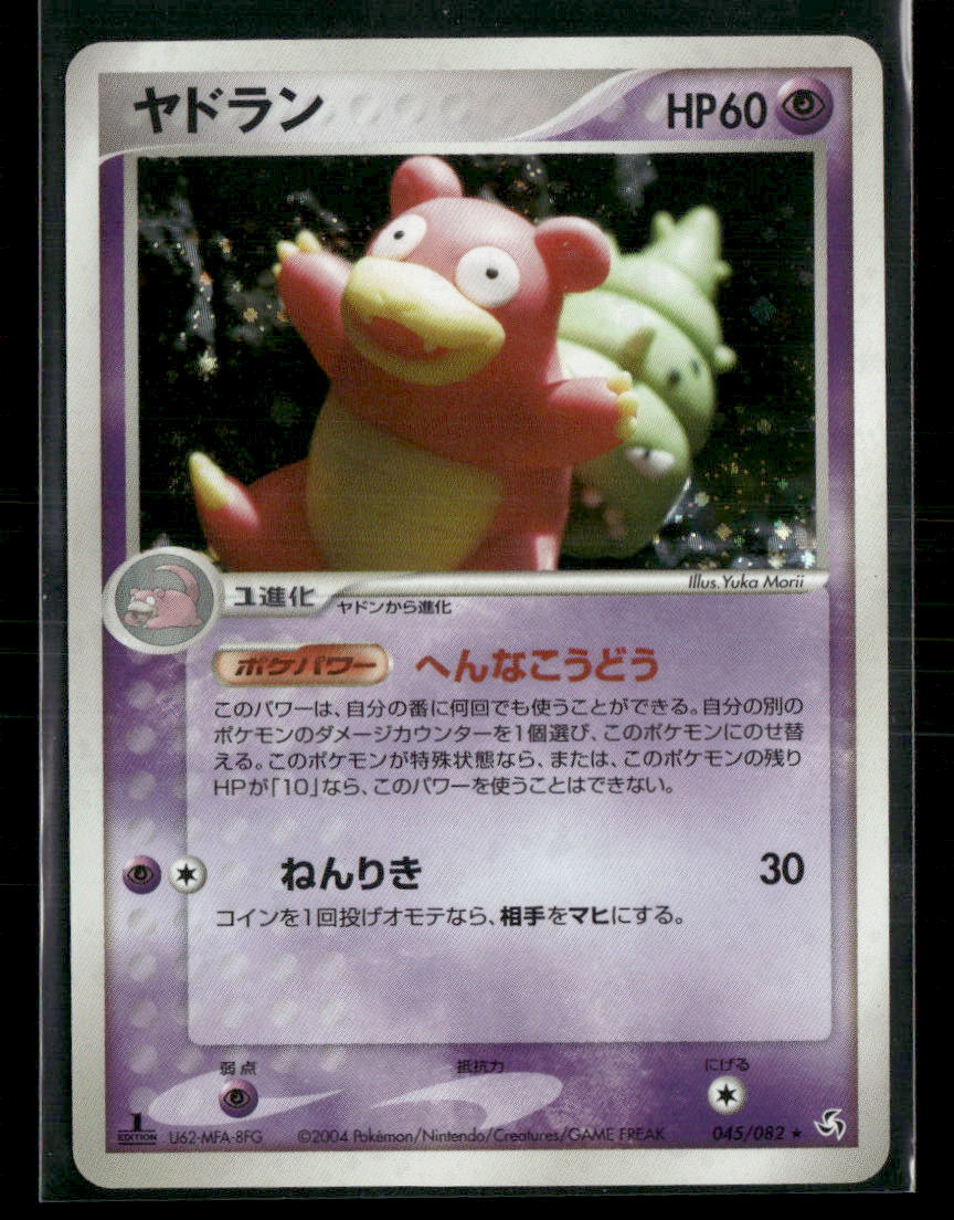 NM Slowpoke Holo 045/082 1st Edition Flight of Legends Japanese Pokemon Card