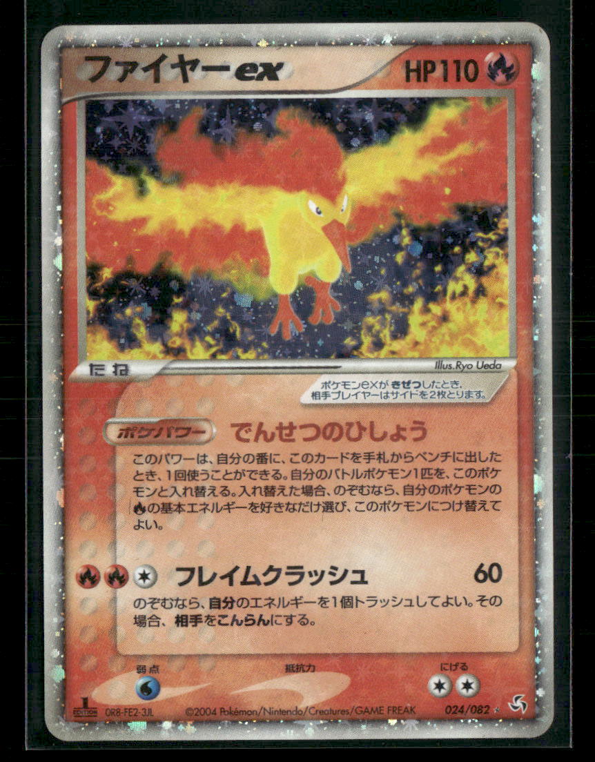 LP-NM Moltres EX 024/082 1st Edition Flight of Legends Japanese Pokemon Card