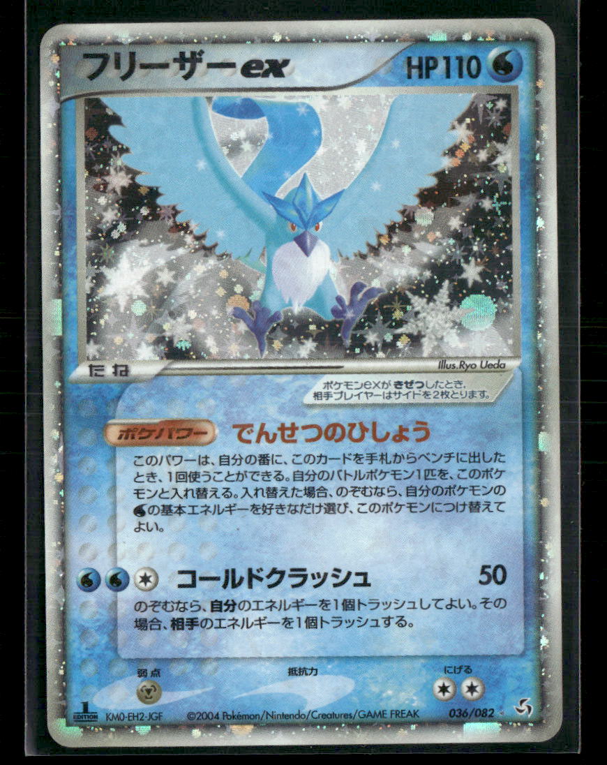 LP-NM Articuno EX 036/082 1st Edition Flight of Legends Japanese Pokemon Card